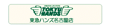 TokyuHands