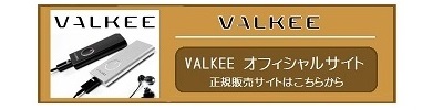 VALKEEのshop