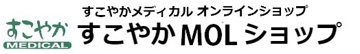 すこやかメディカル　オンラインショップ